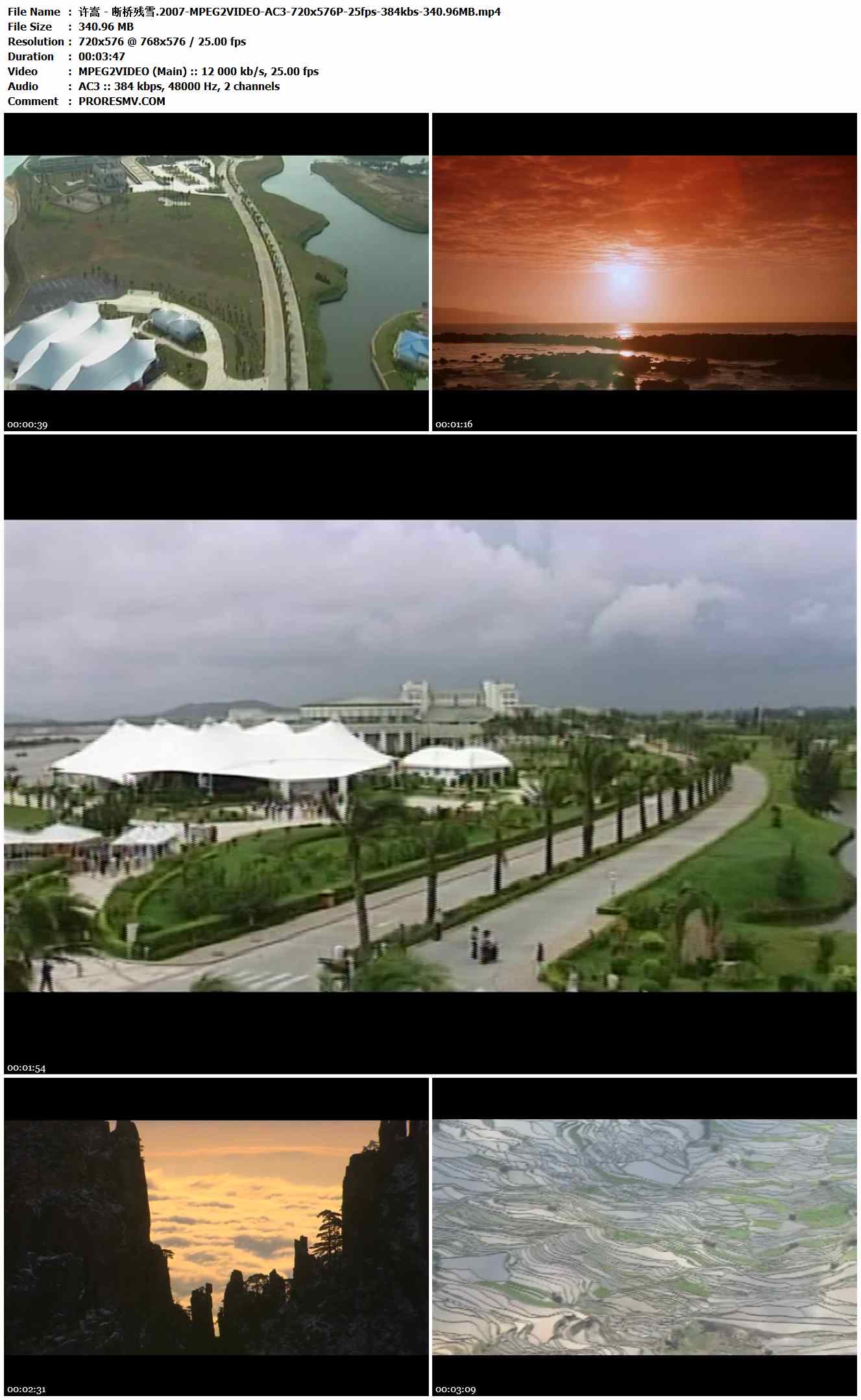 许嵩 - 断桥残雪.2007-MPEG2VIDEO-AC3-720x576P-25fps-384kbs-340.96MB官方MV_高清MV